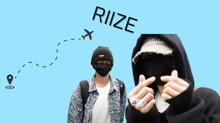 RIIZE SMT in Jakarta2023を終えて韓国へ帰国！（23/09/27）